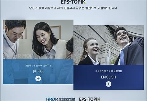www.eps.go.kr login|고용허가제 한국어 능력시험 .